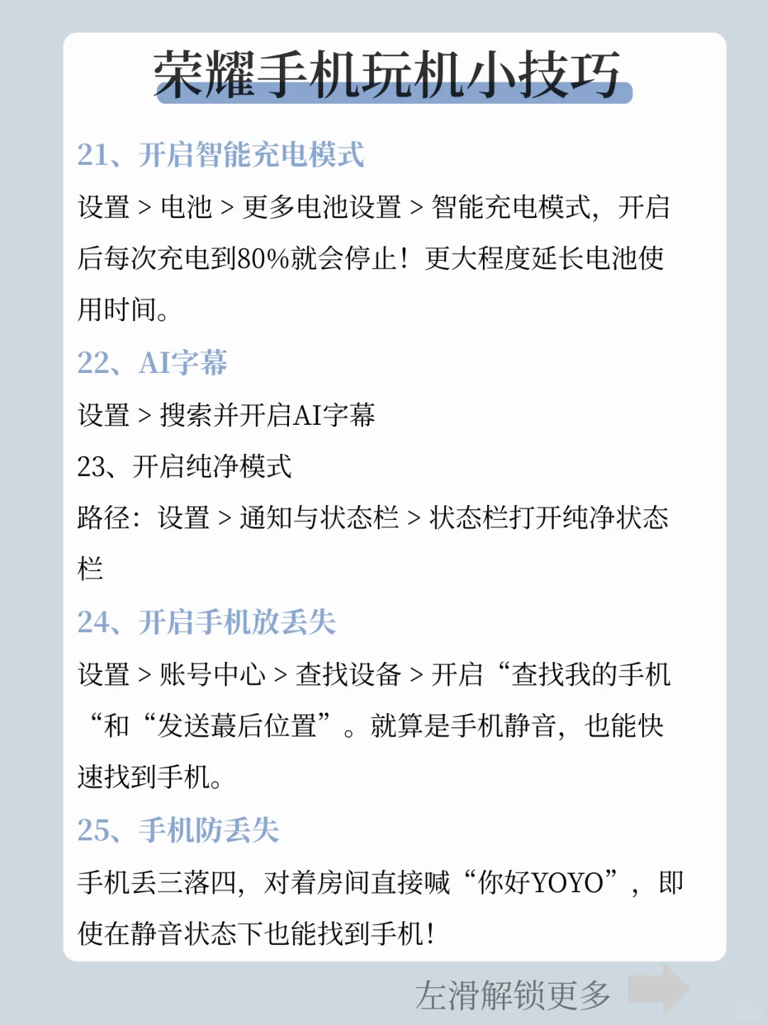 荣耀用户嘴真严！这些隐藏功能！堪称神器！