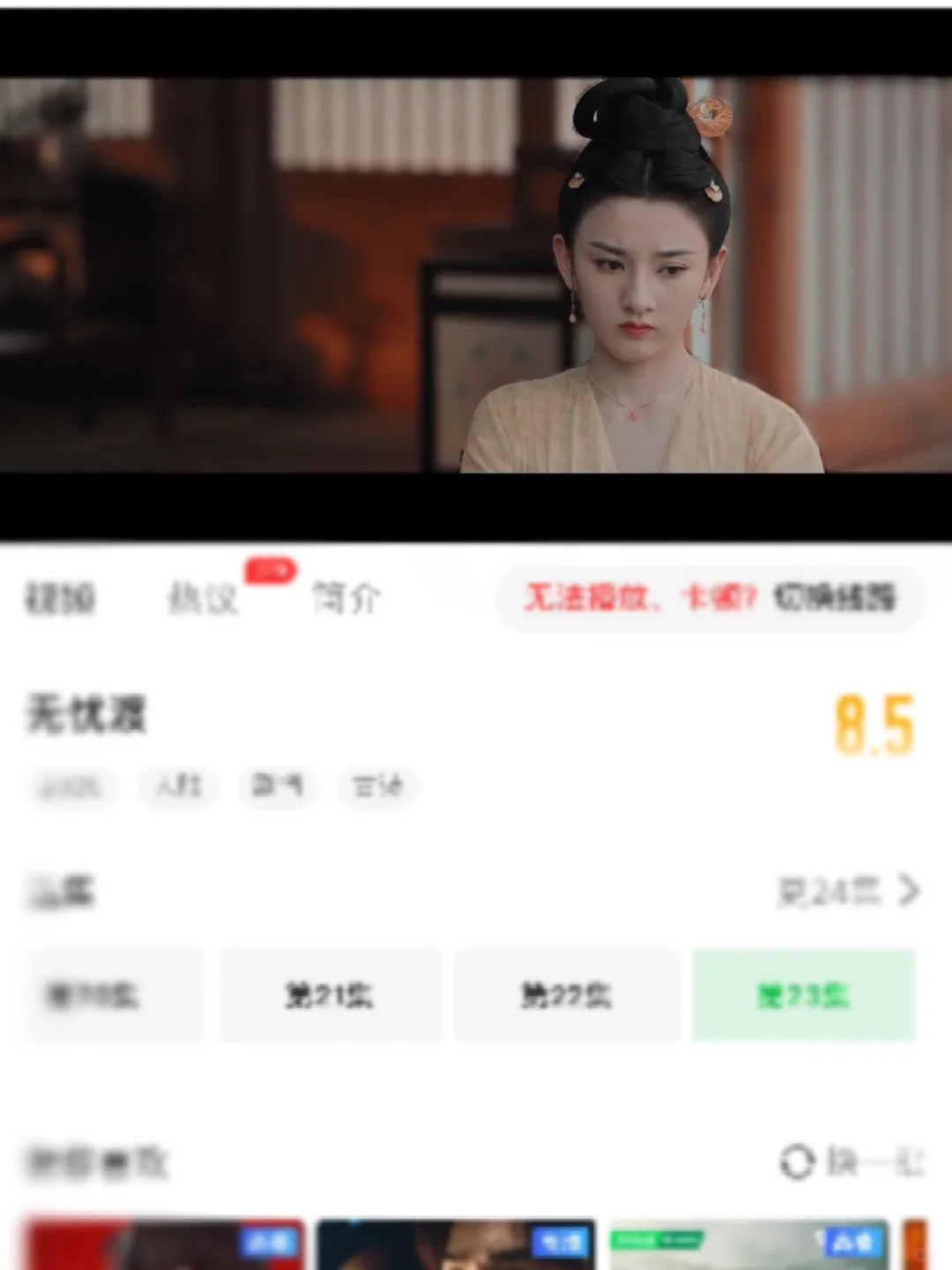 爱追剧的姐妹👀过来❗️追剧党必备神器✅