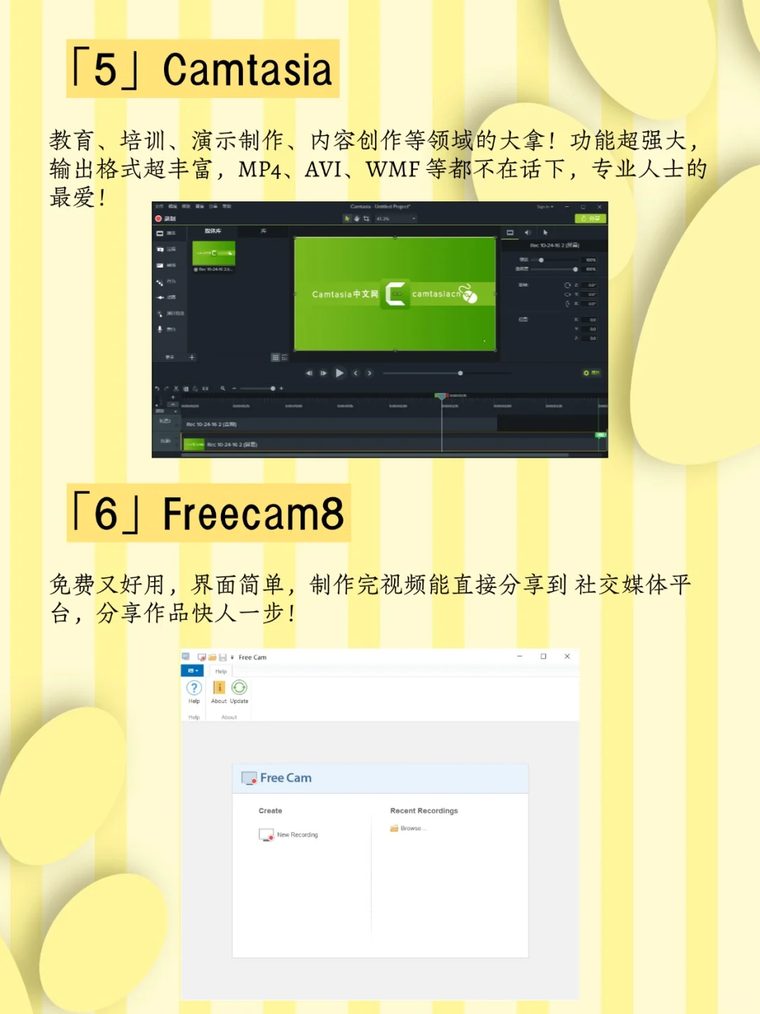 电脑录屏软件大盘点 | 总有一款适合你