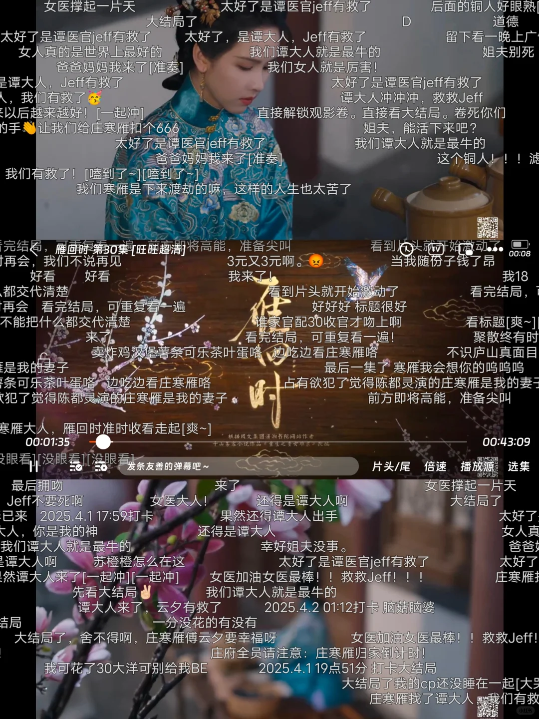 我找到了一个免费追剧APP