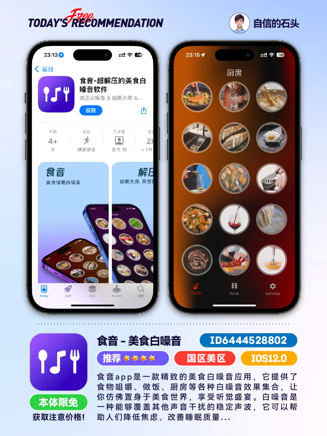 🔥App Store-0422限免合集📱