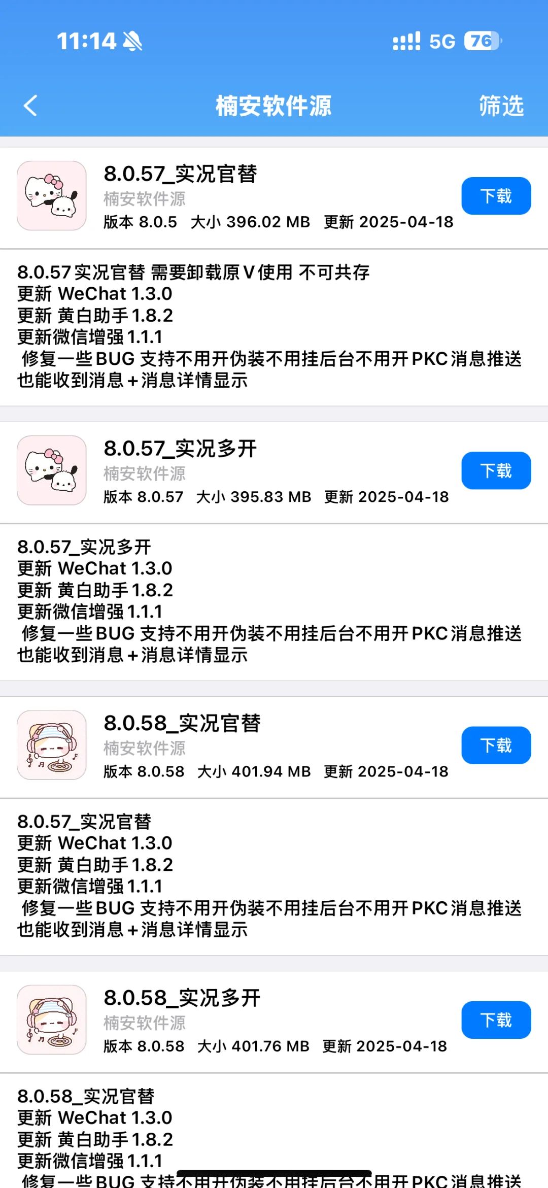 宝宝们软件源免费领啦