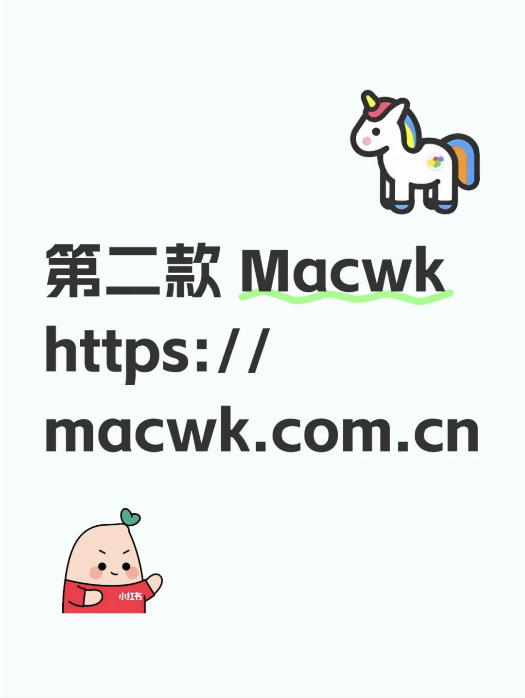 Mac软件下载网站分享