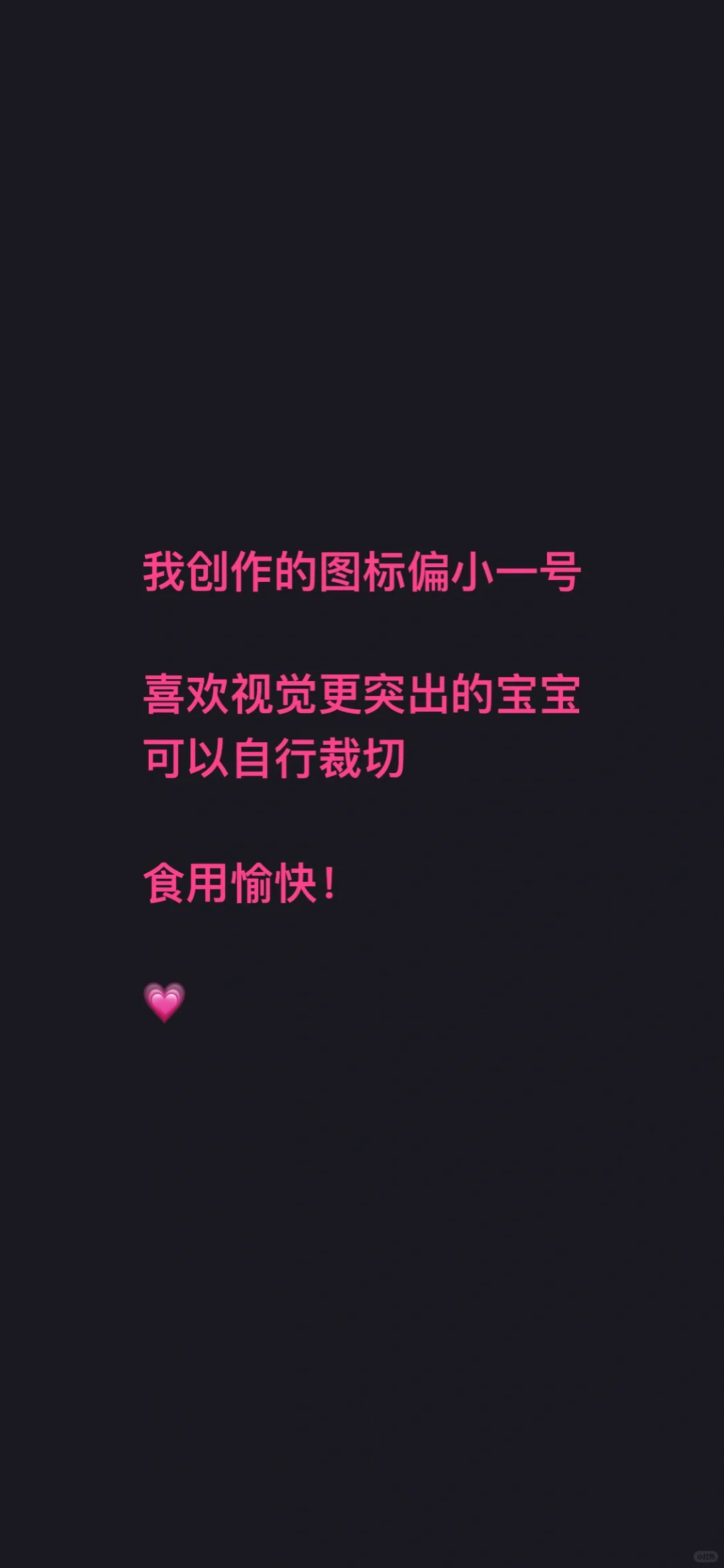 iPhone换APP图标教程