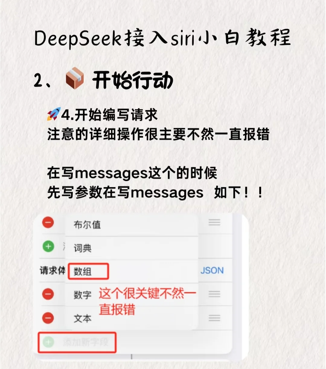 ios也可以接入ds啦！