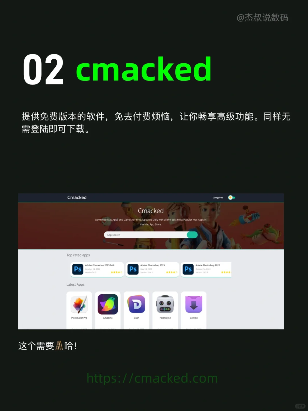 左滑⬅️5个超实用免费Mac软件下载网站🔥