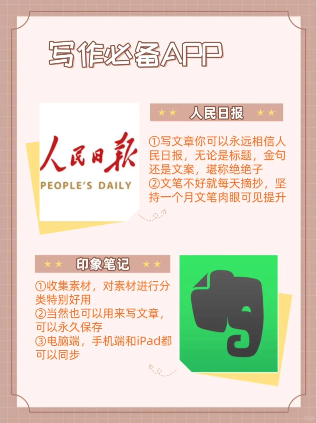 9款写作必备的APP，帮你快速提升写作效率