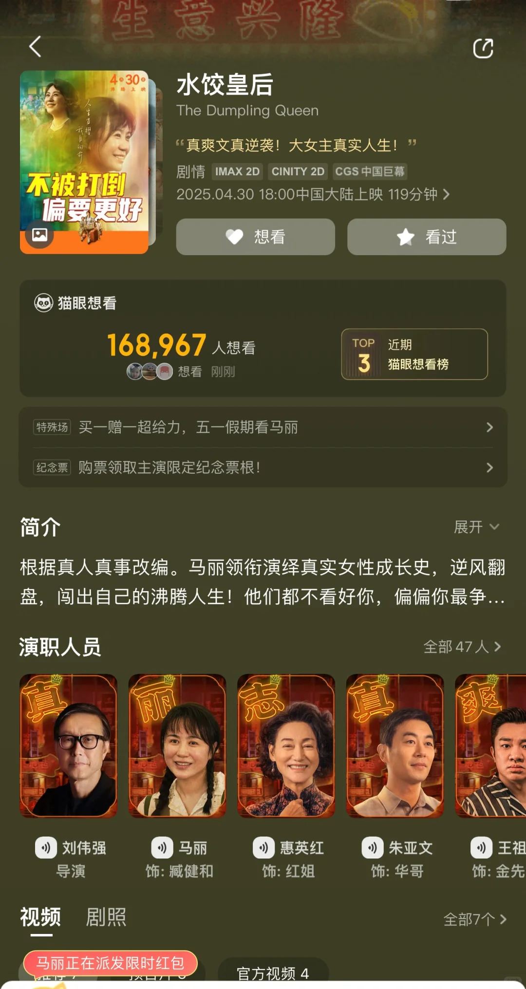 五一档电影神仙打架!哪一部是你心中的NO.1