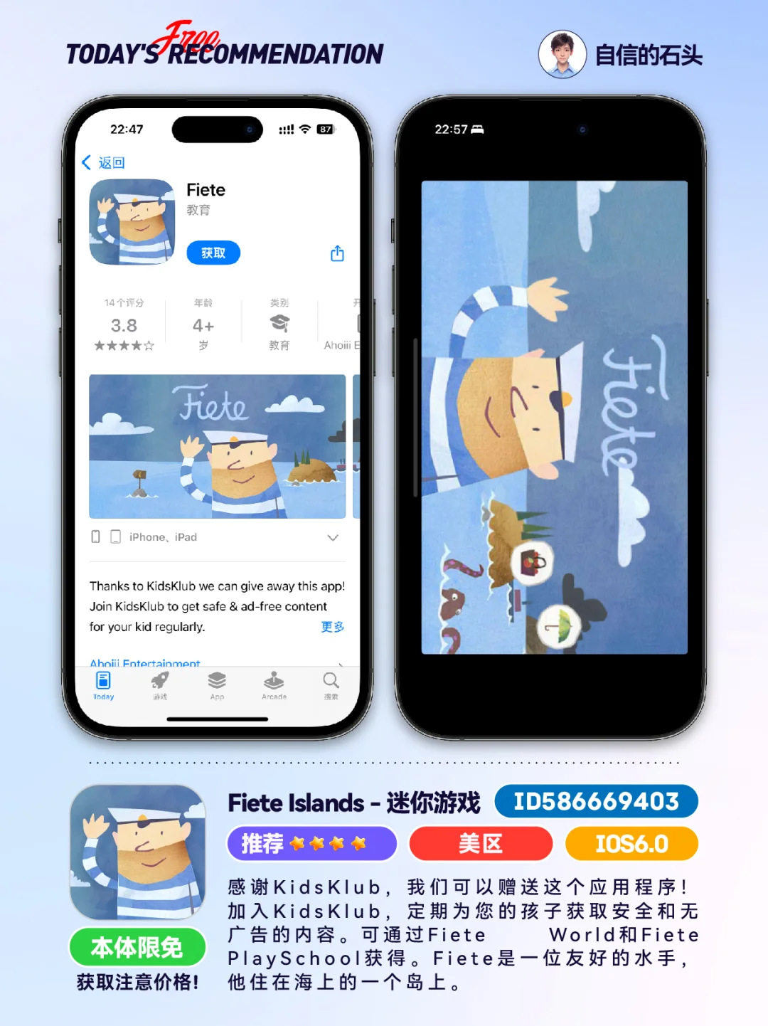 🔥App Store-0422限免合集📱
