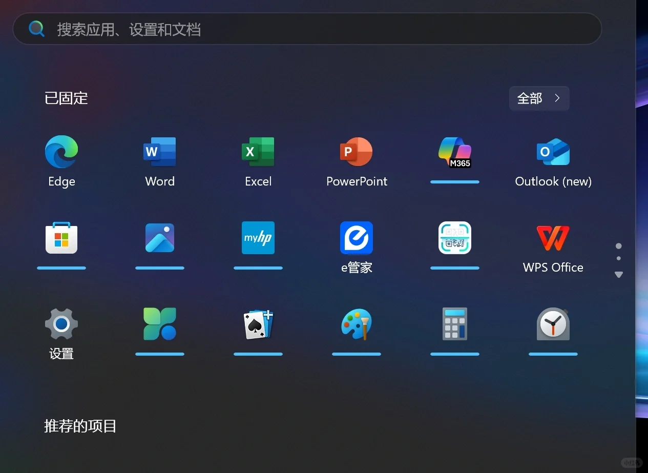 电脑软件打不开