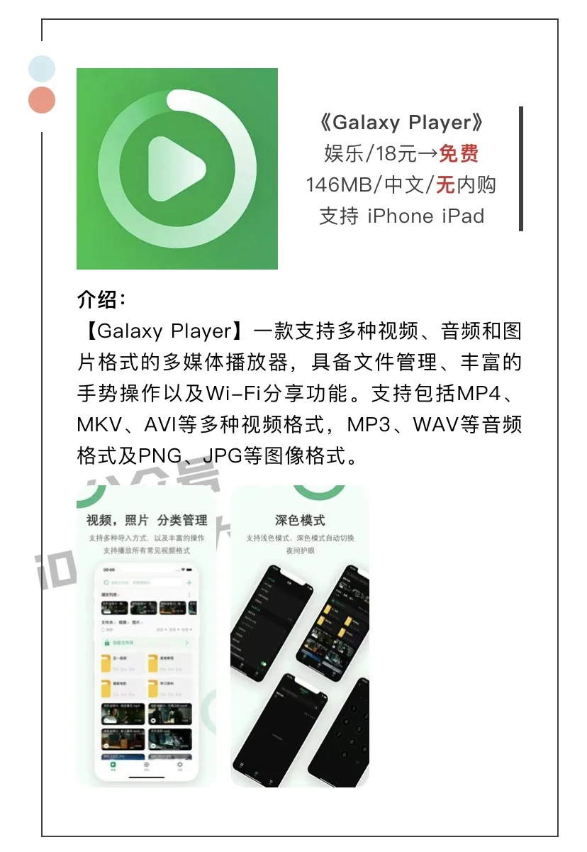 4月21日精选iOS限免软件