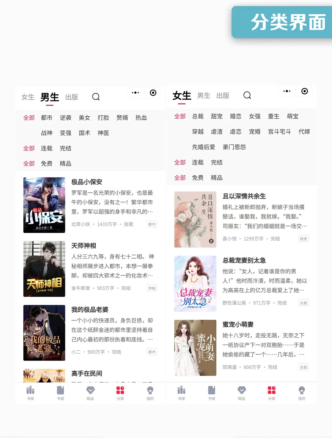 开发小说app听书软件 超下饭的单子榨菜