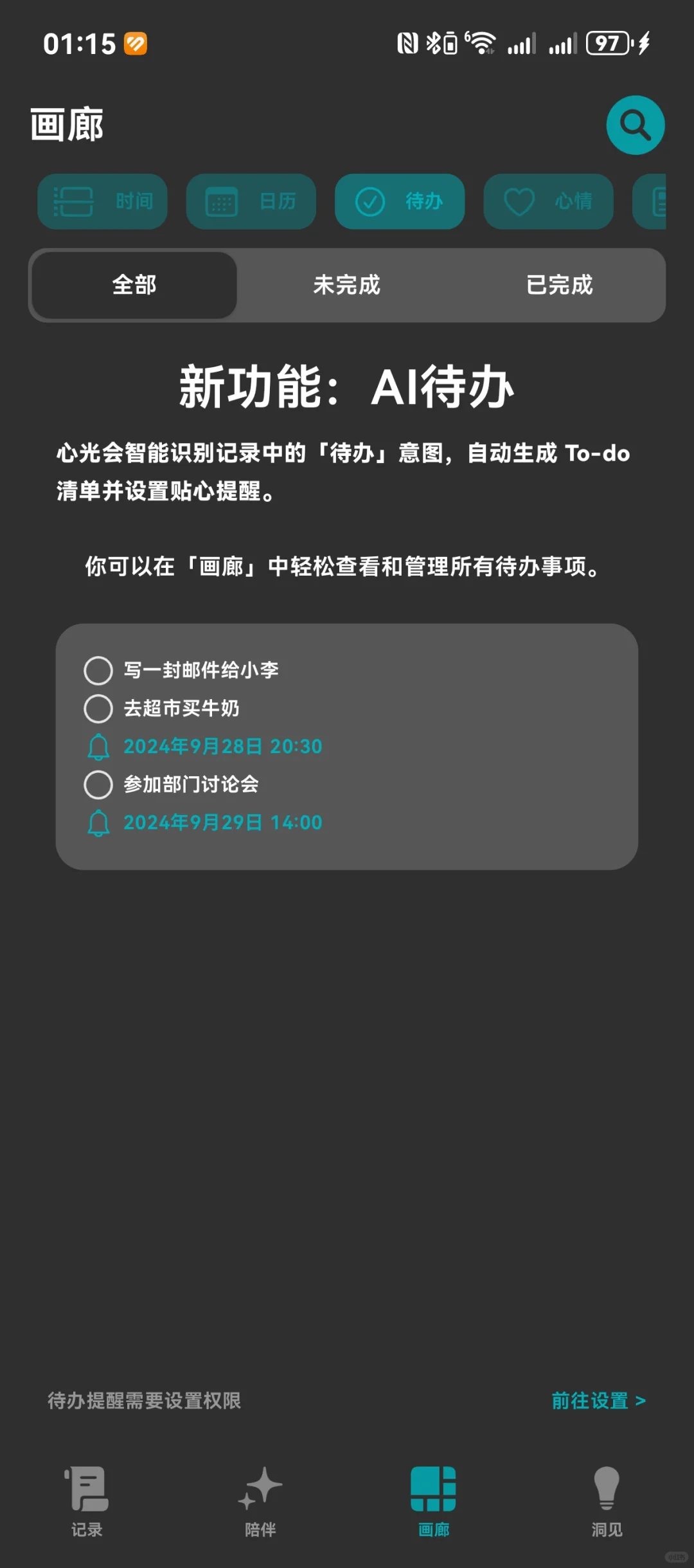 推荐推荐这个日记软件