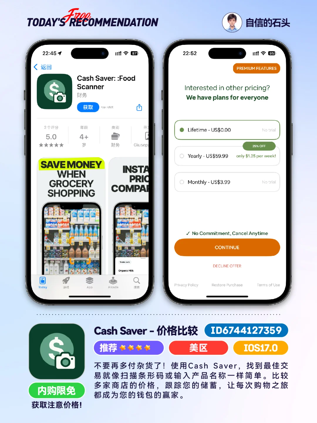 🔥App Store-0422限免合集📱