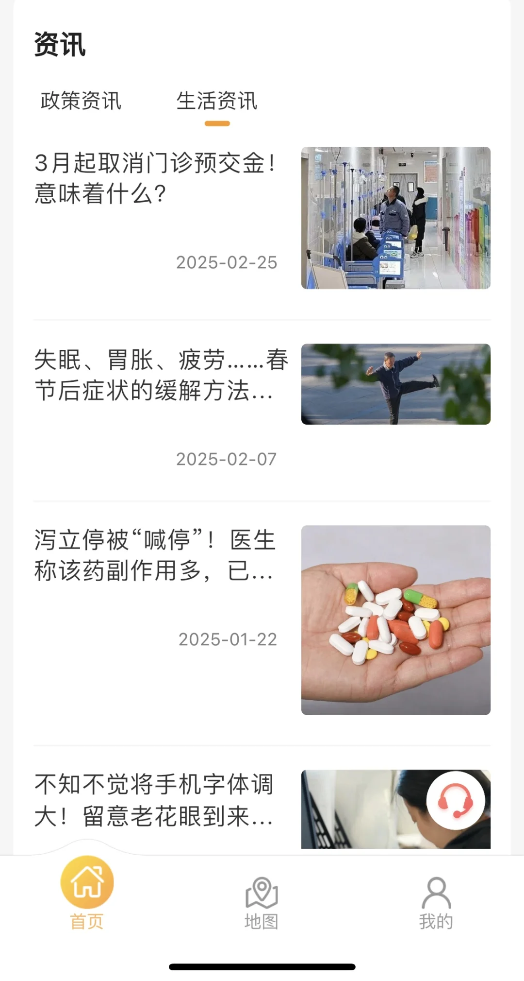 让老人拥抱数字时代！武汉老年APP!