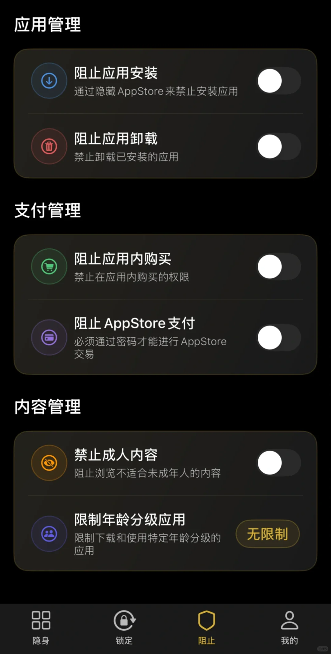 后悔没早发现，隐藏应用的APP，防查岗神器