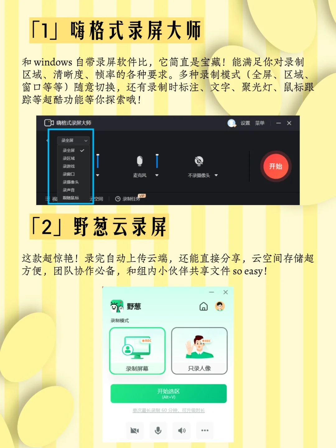 电脑录屏软件大盘点 | 总有一款适合你