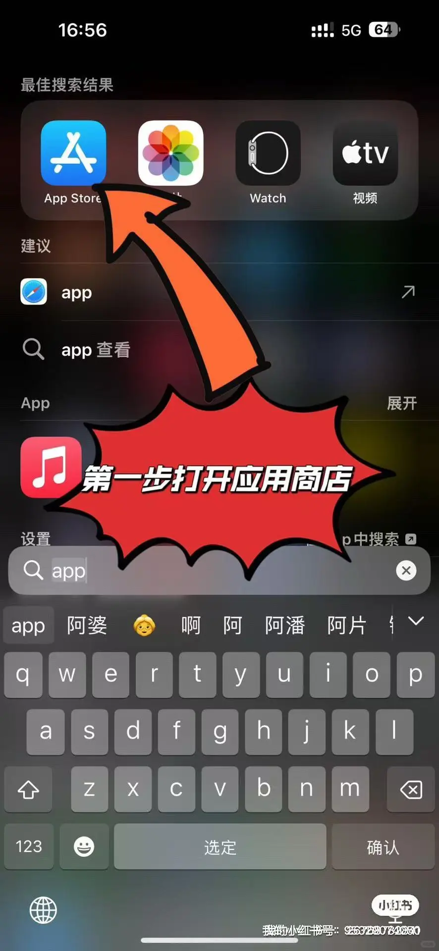 iOS用户必看，无需繁琐操作！