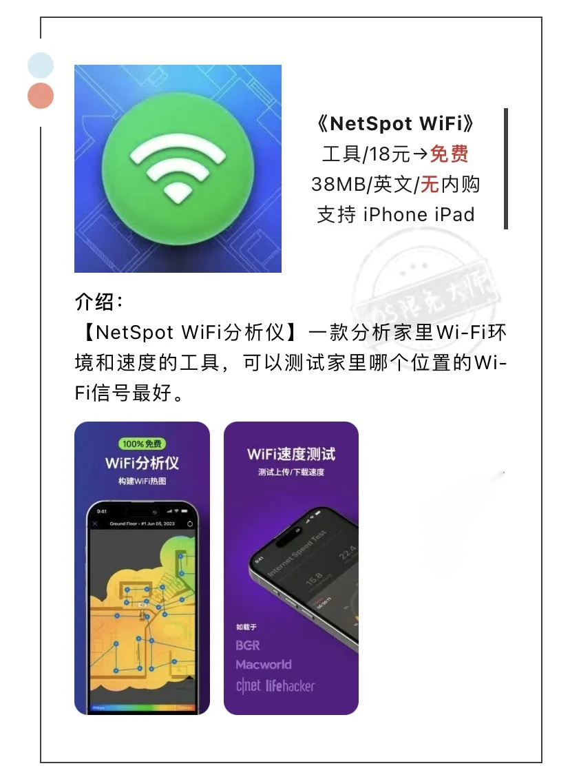 7月13日精选iOS限免软件