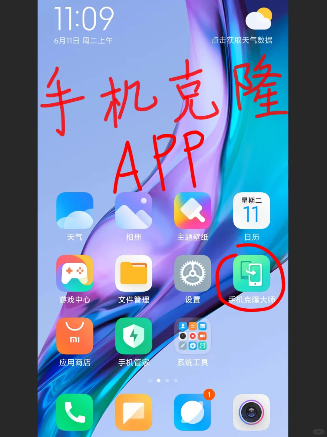 太慢了！！！安卓传安卓还是要靠app吗？
