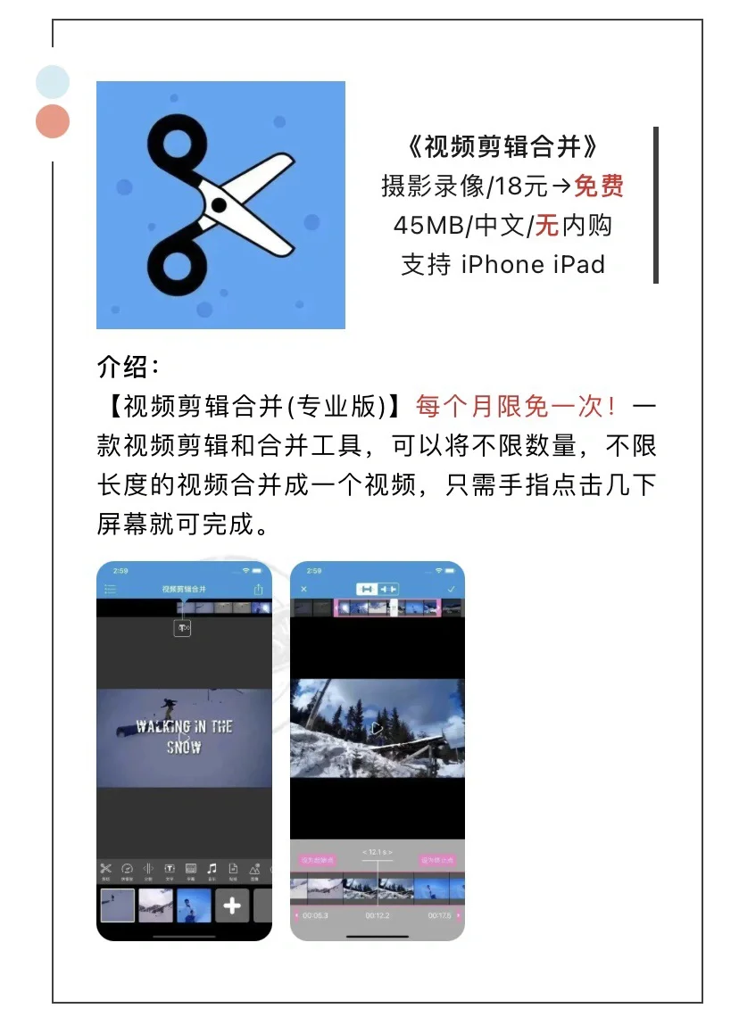 6月25日精选iOS限免软件