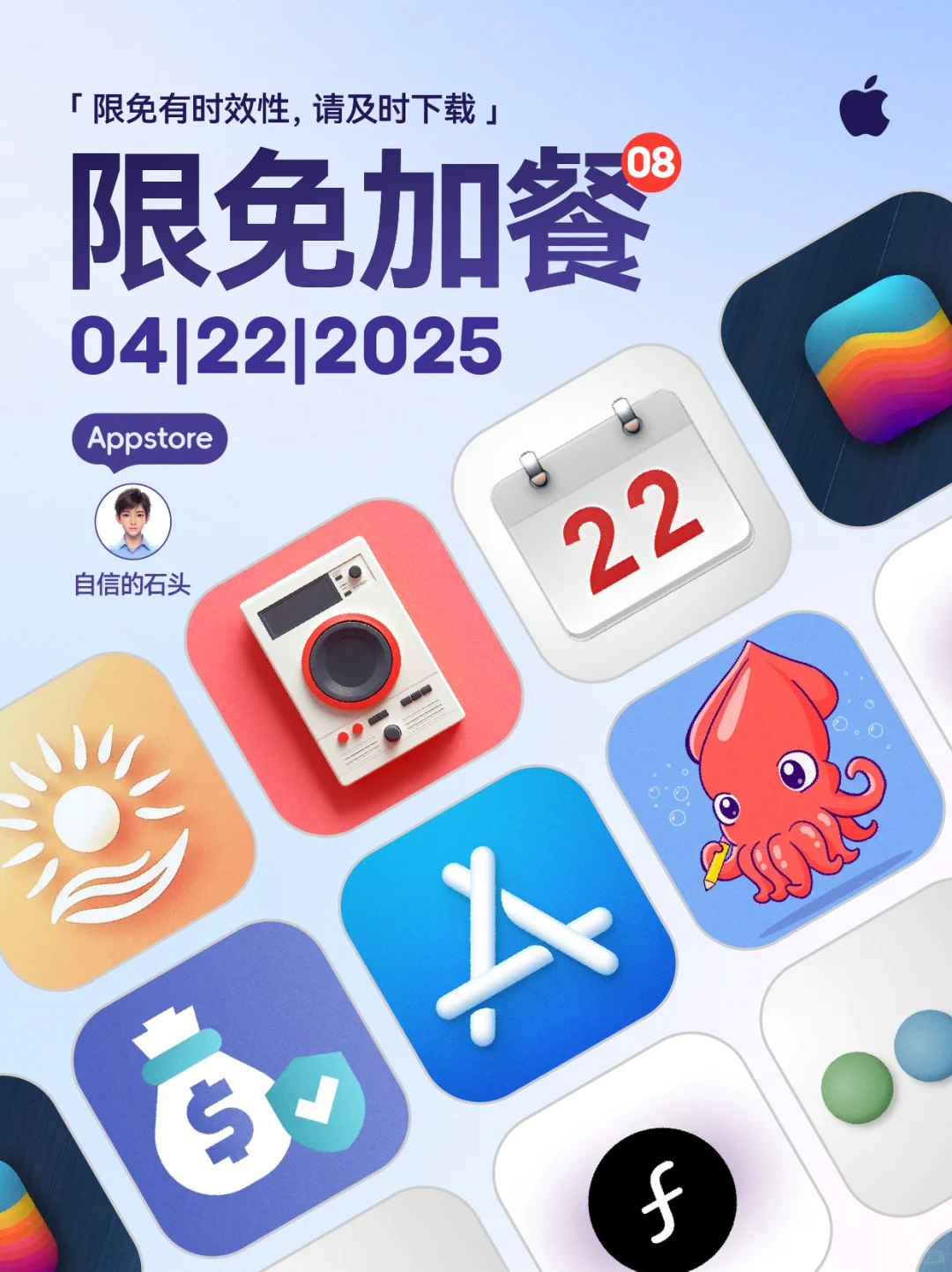 🔥限免加餐-0422-02📱