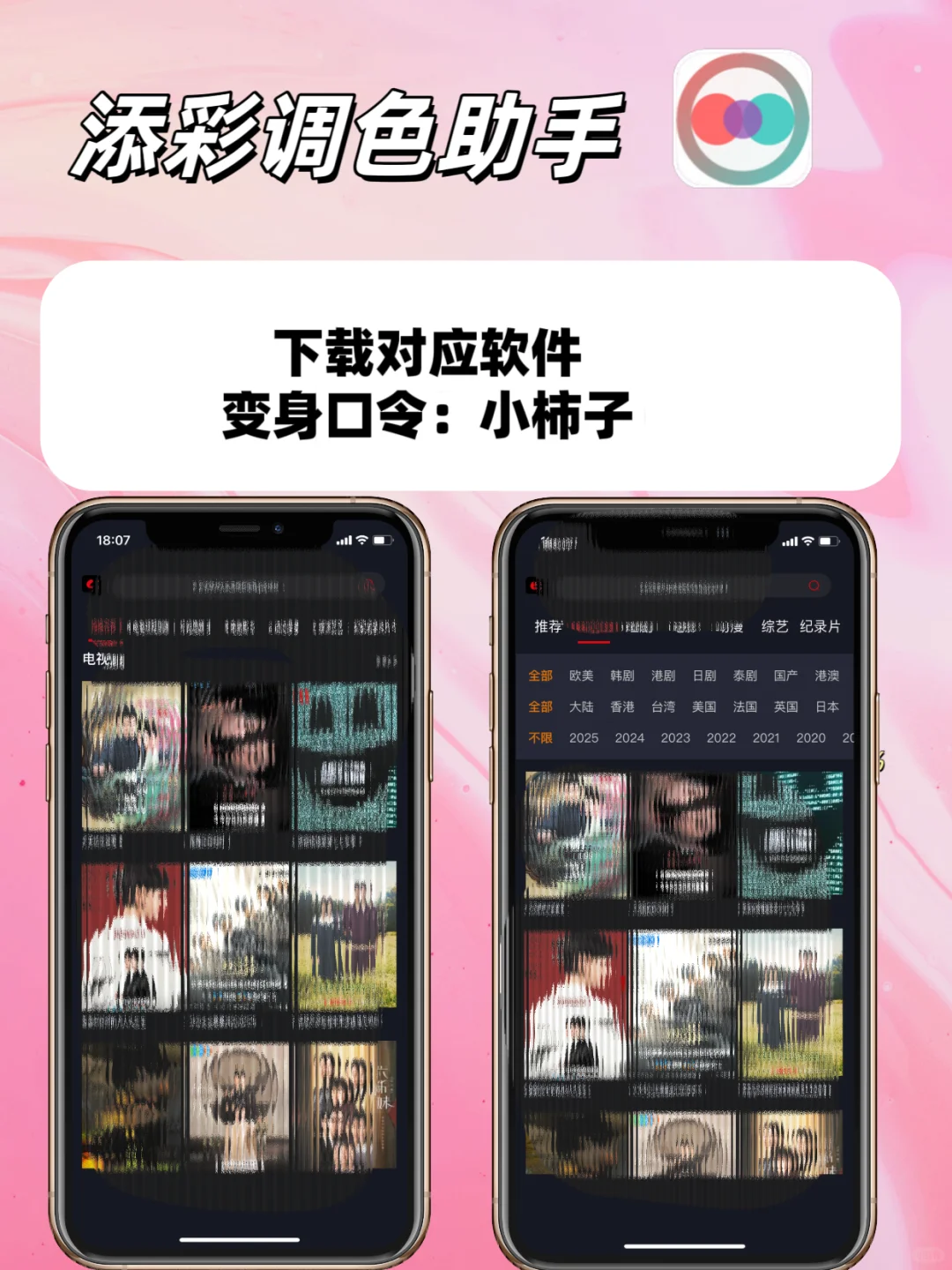 苹果IOS🍎小众追剧神器合集更新来啦🔥