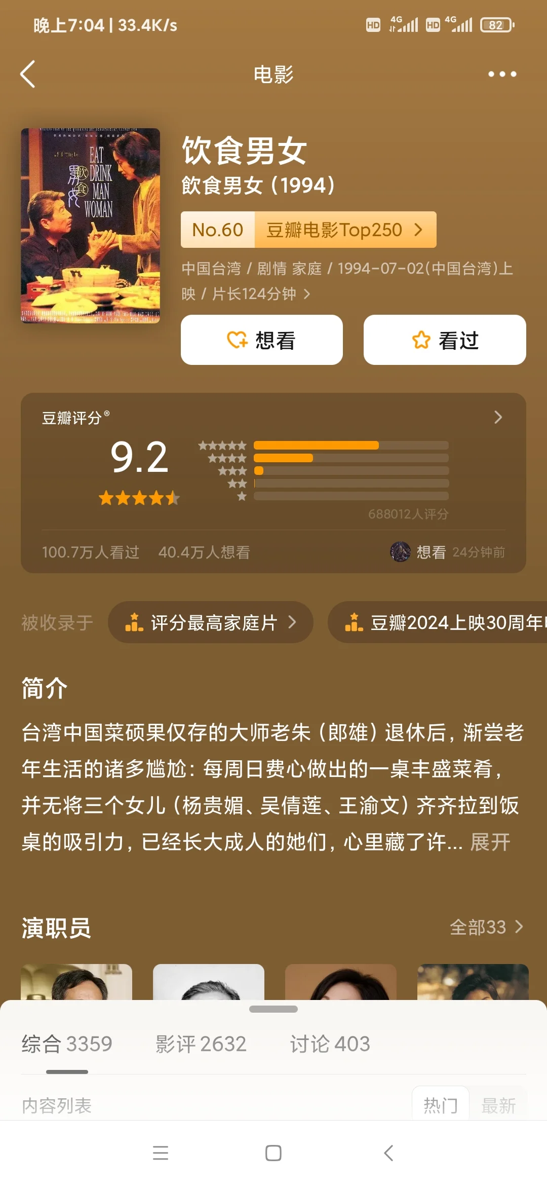 用我私藏十部换你一部心头好