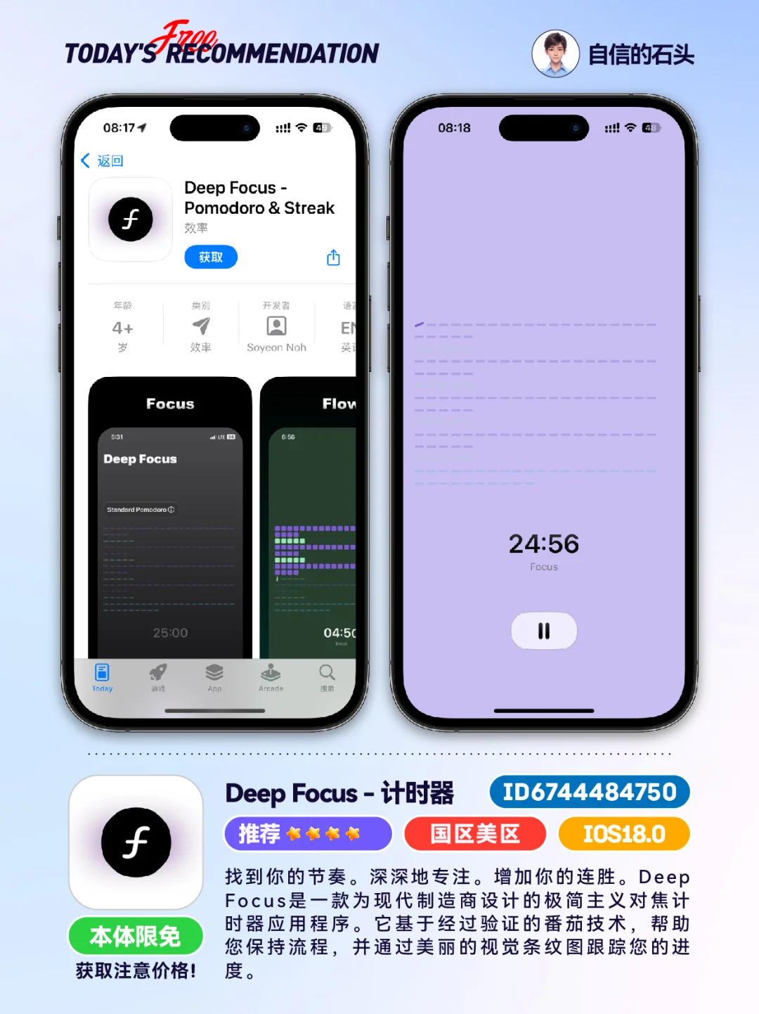 🔥限免加餐-0422-02📱