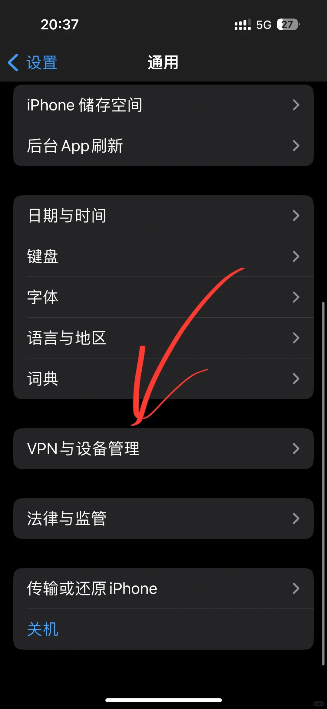 平安口袋苹果机怎么安装（方法适用于其他app