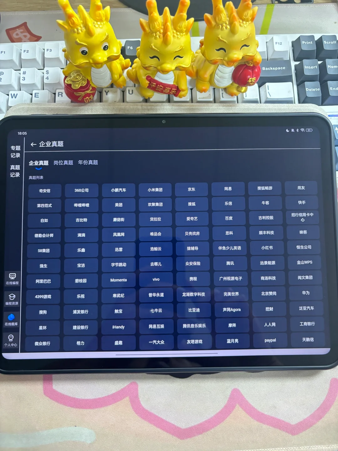 我们计算机人有了ipad是这样的……