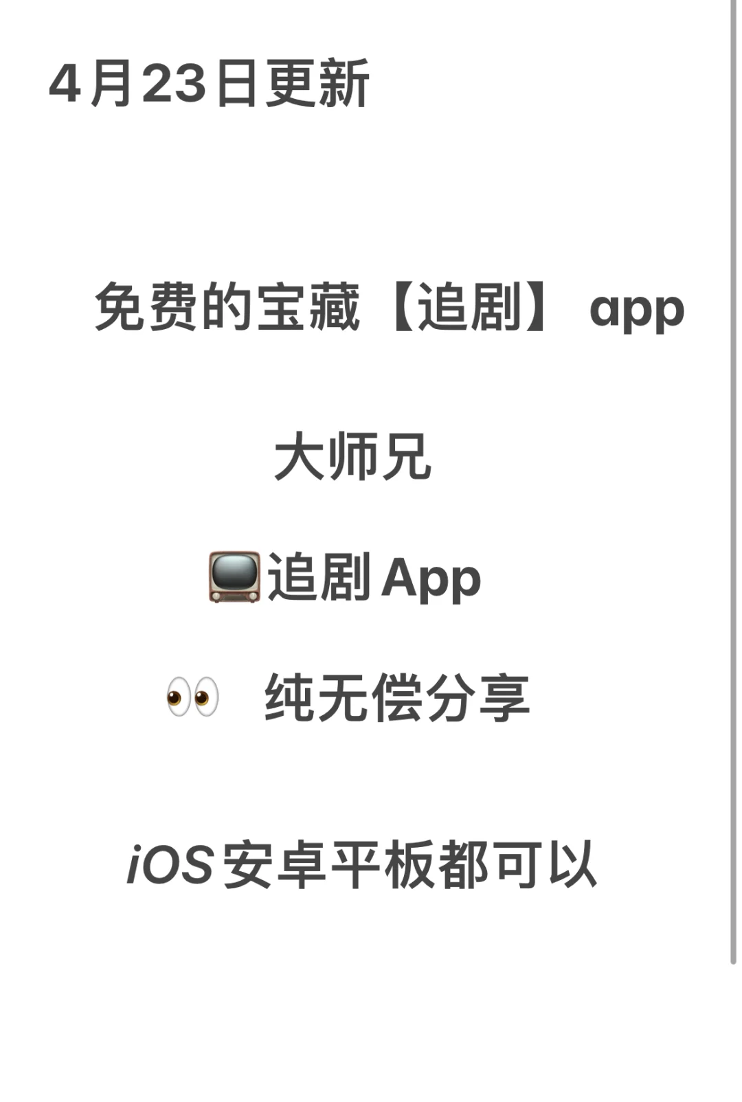 你要的看剧软件这里都有