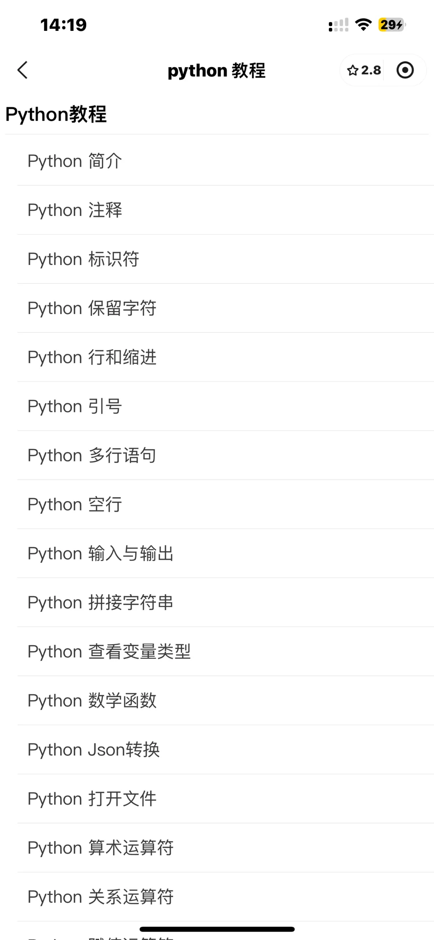 无意发现的app！真的惊艳到我了