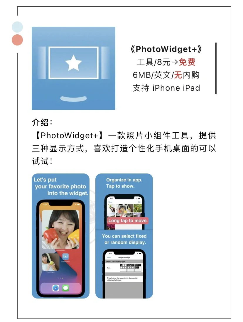 7月2日精选iOS限免软件