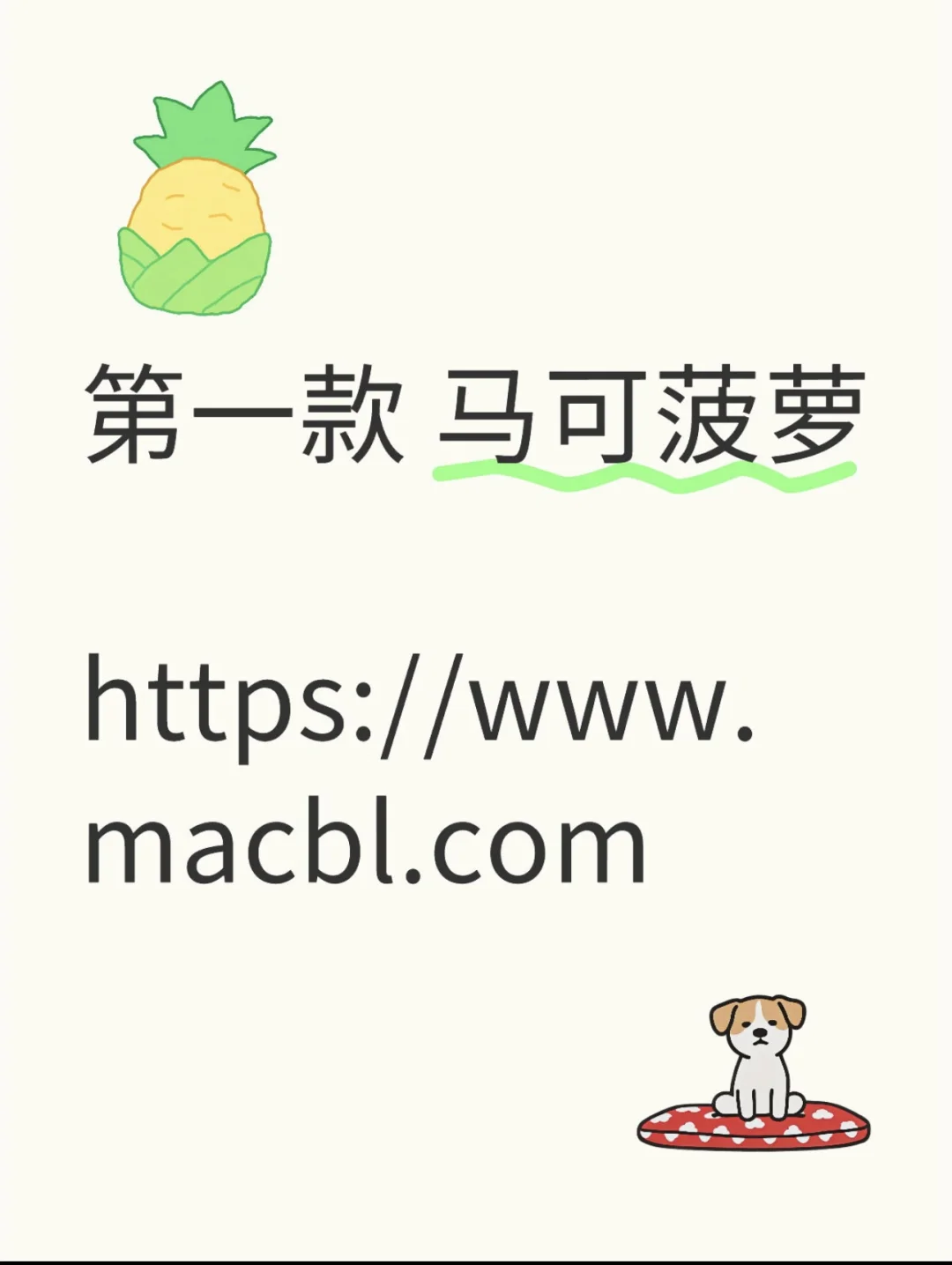 Mac软件下载网站分享