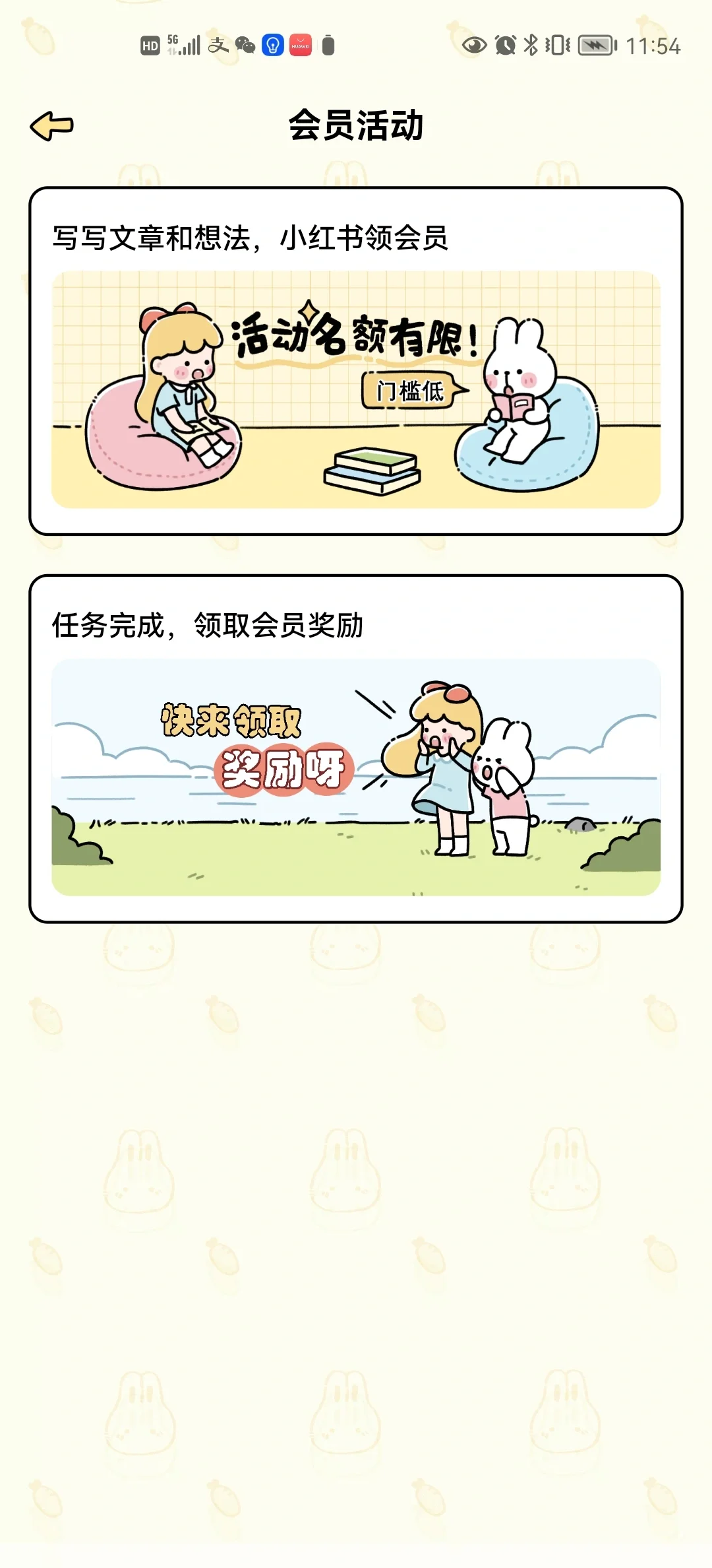 推荐一个超好用永久免费的日常计划打卡APP