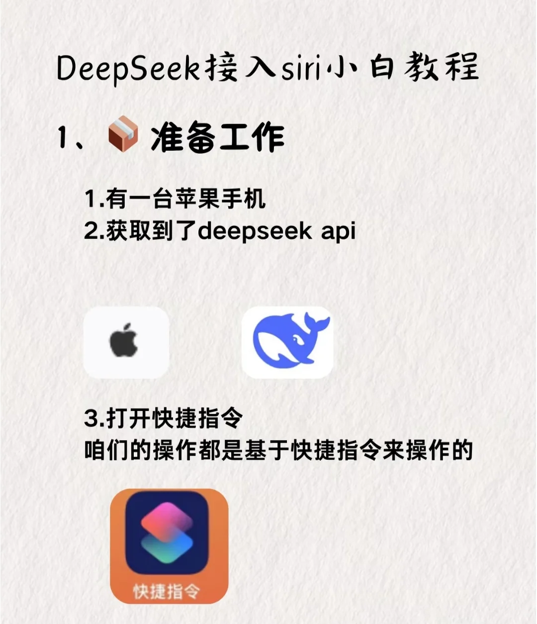 ios也可以接入ds啦！