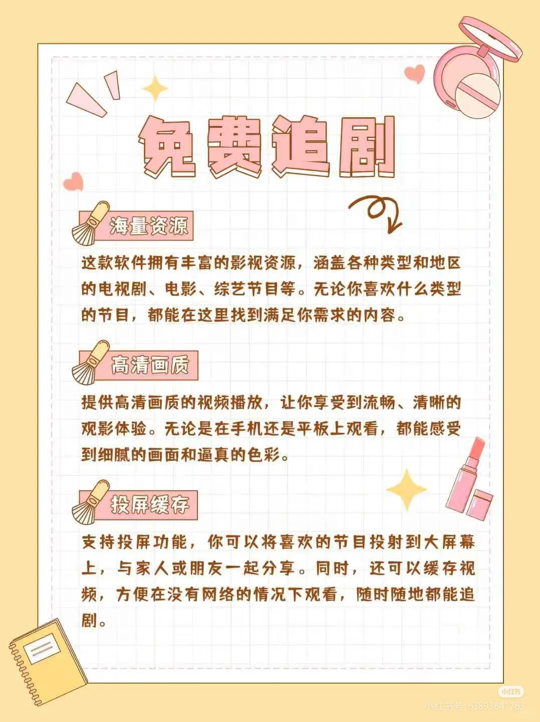 真的挺好用的，果断卸载了其他的