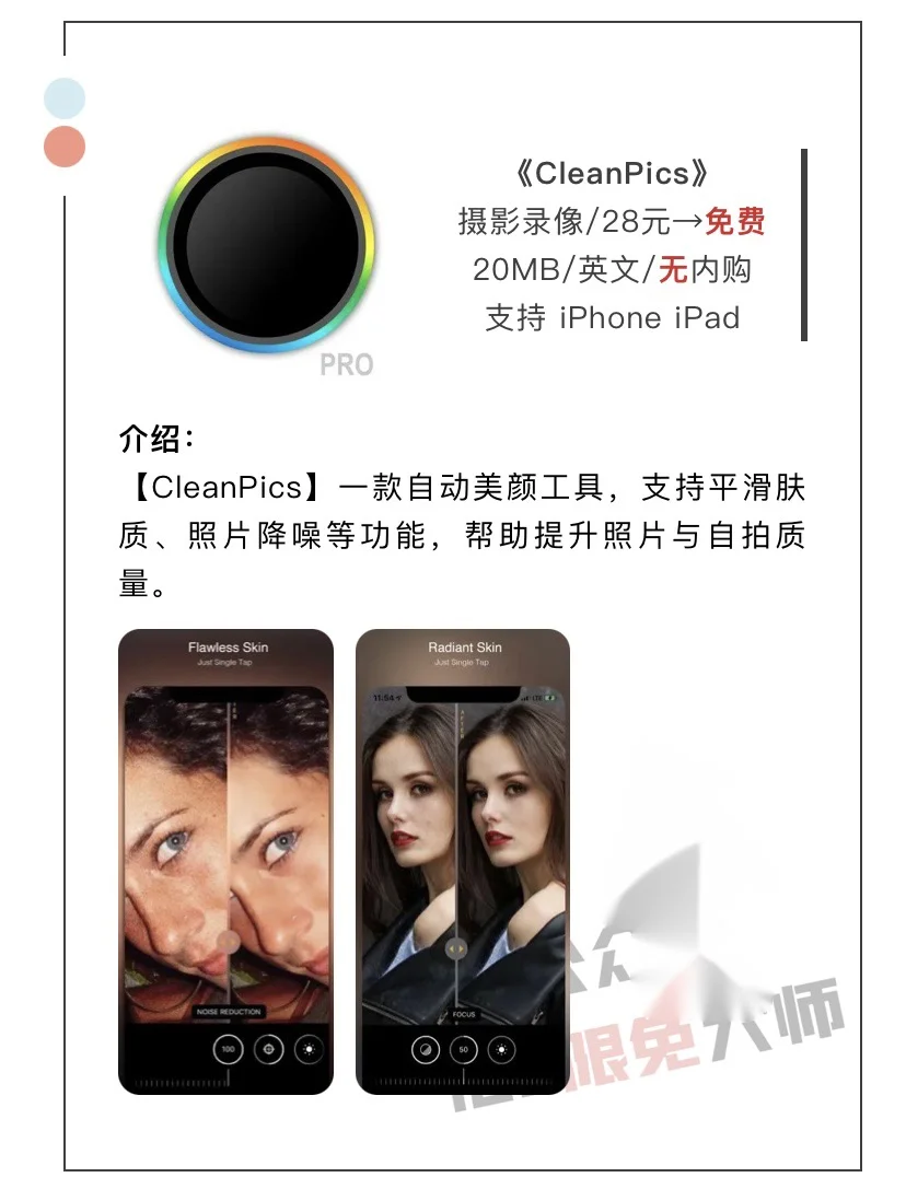 4月11日精选iOS限免软件