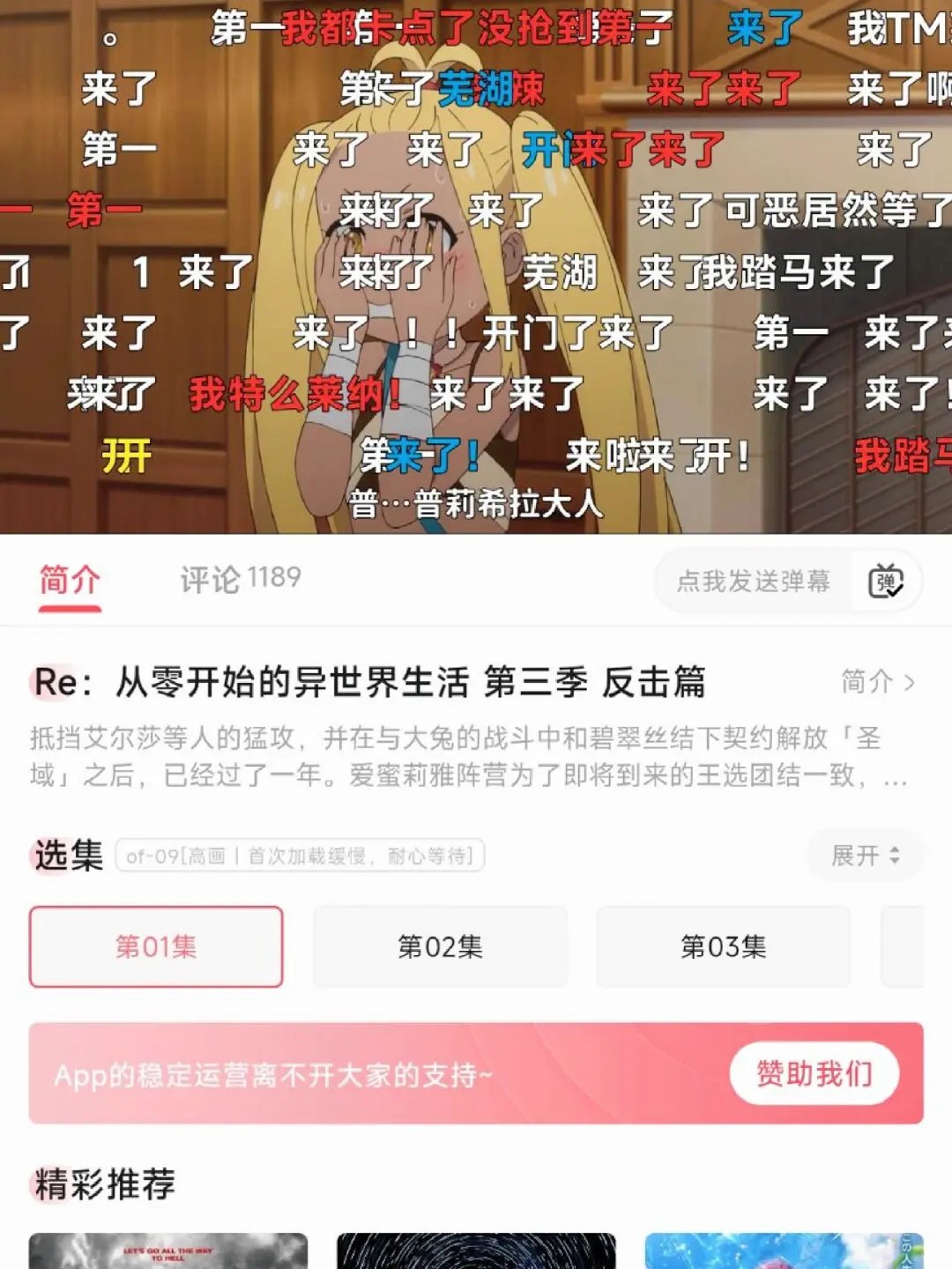 我发现了一个动漫｜追剧｜小说｜漫画神器！