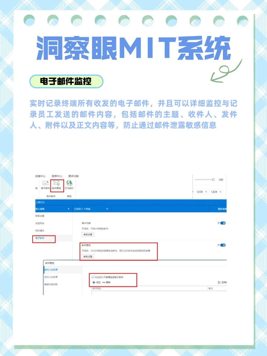 免费试用！企业办公电脑监控软件！