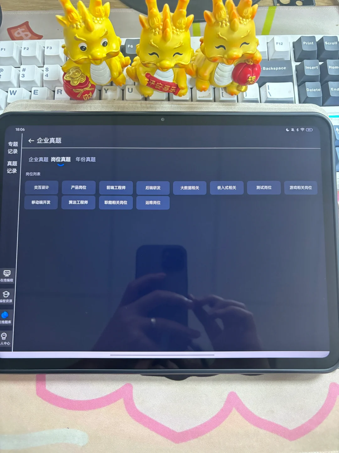 我们计算机人有了ipad是这样的……