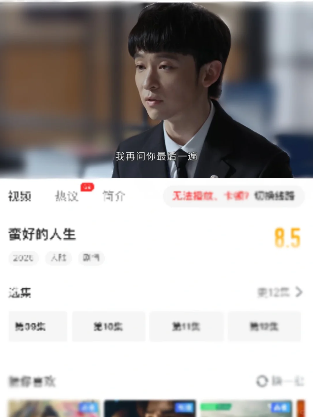 爱追剧的姐妹👀过来❗️追剧党必备神器✅