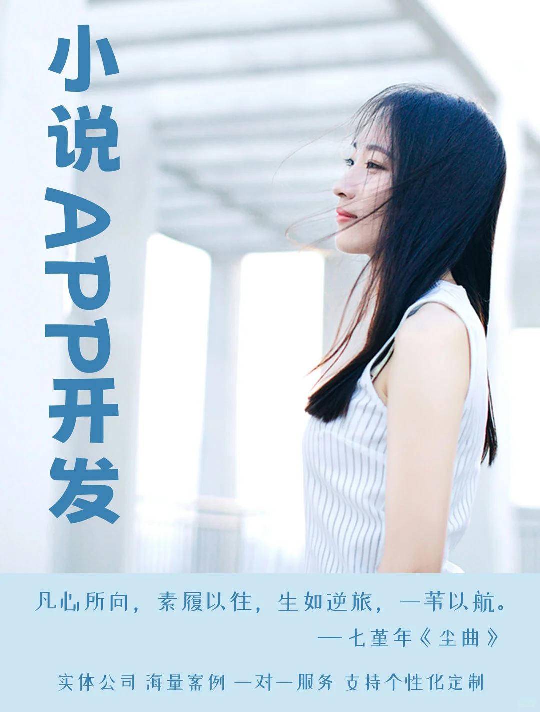 开发小说app听书软件 超下饭的单子榨菜