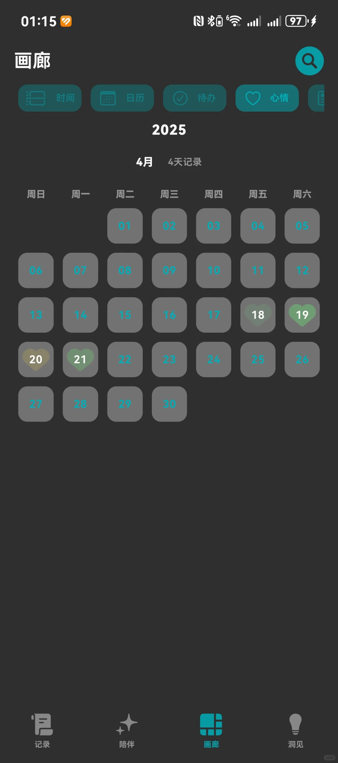 推荐推荐这个日记软件