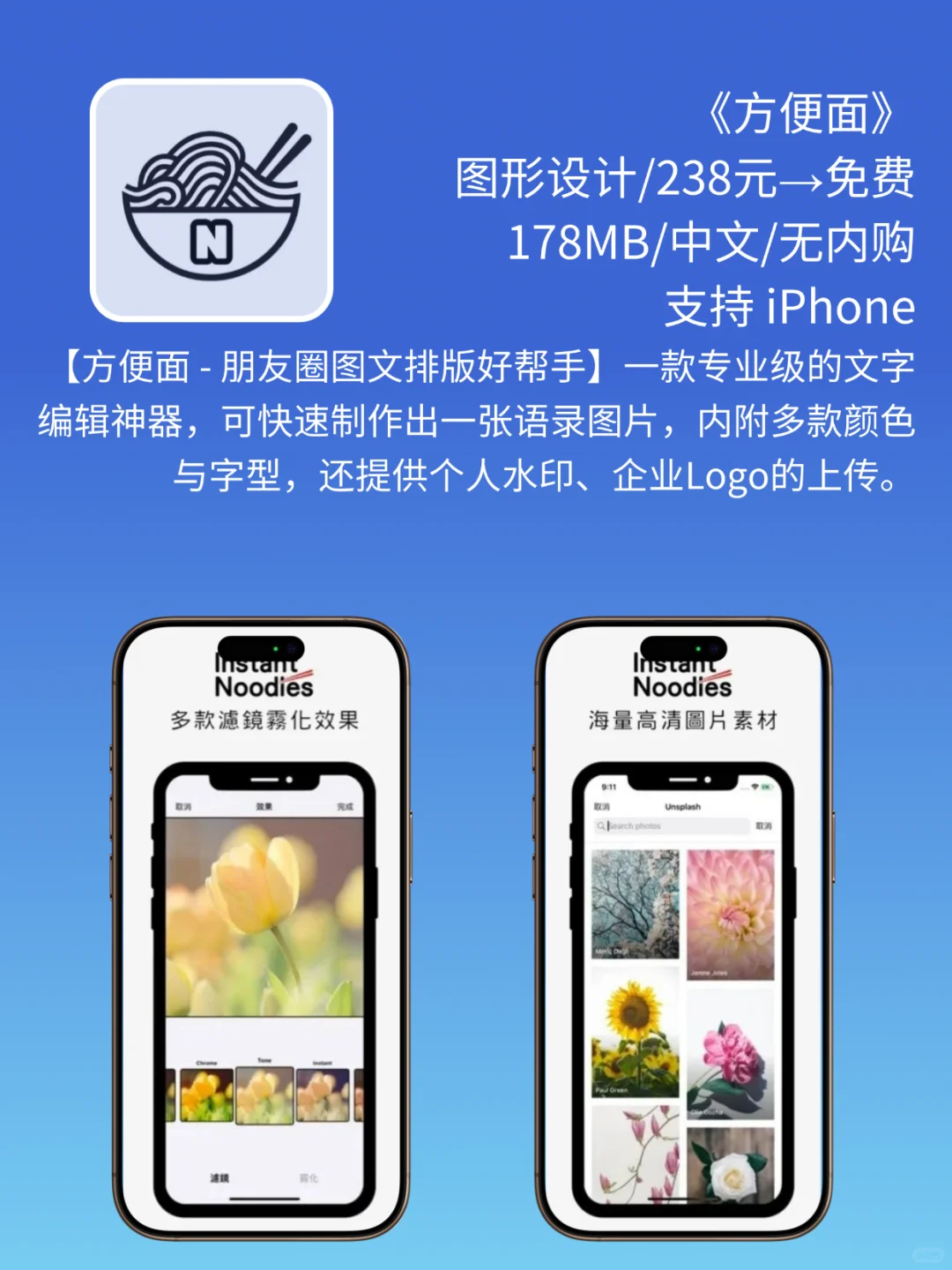 App Store 今日限免｜¥1198→¥0｜白嫖！