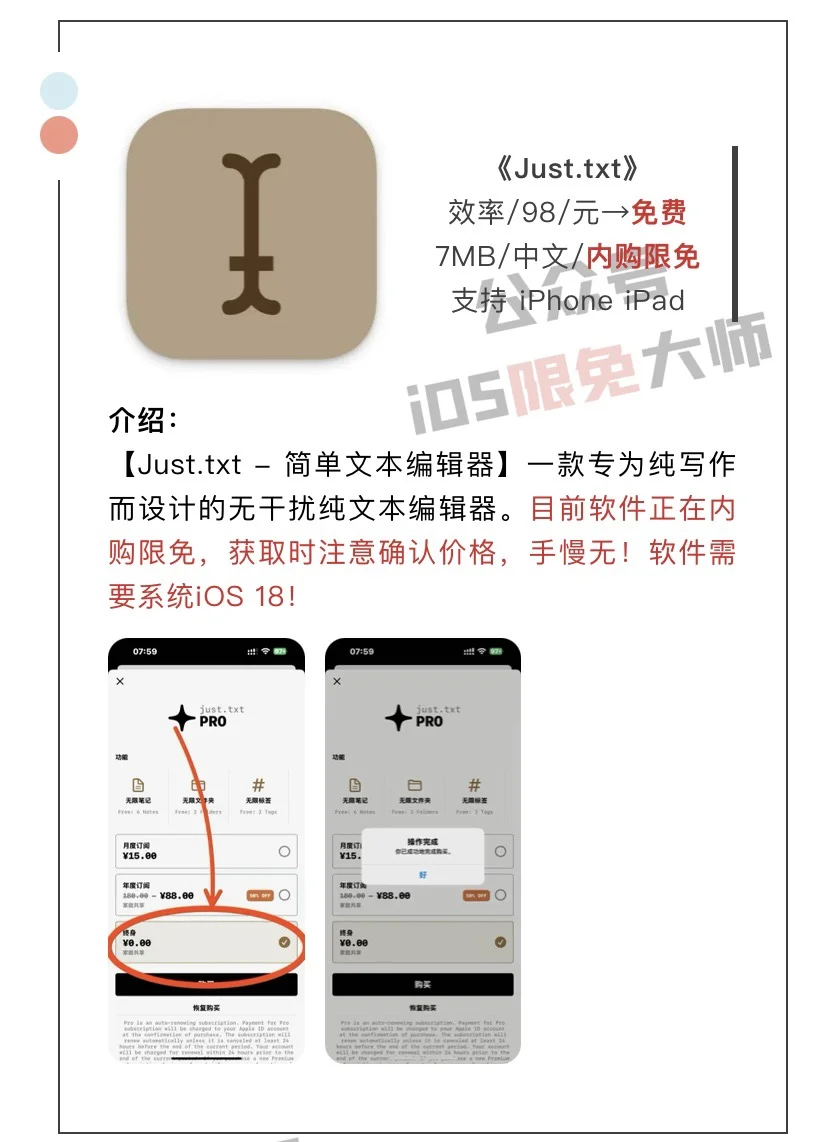 4月11日精选iOS限免软件
