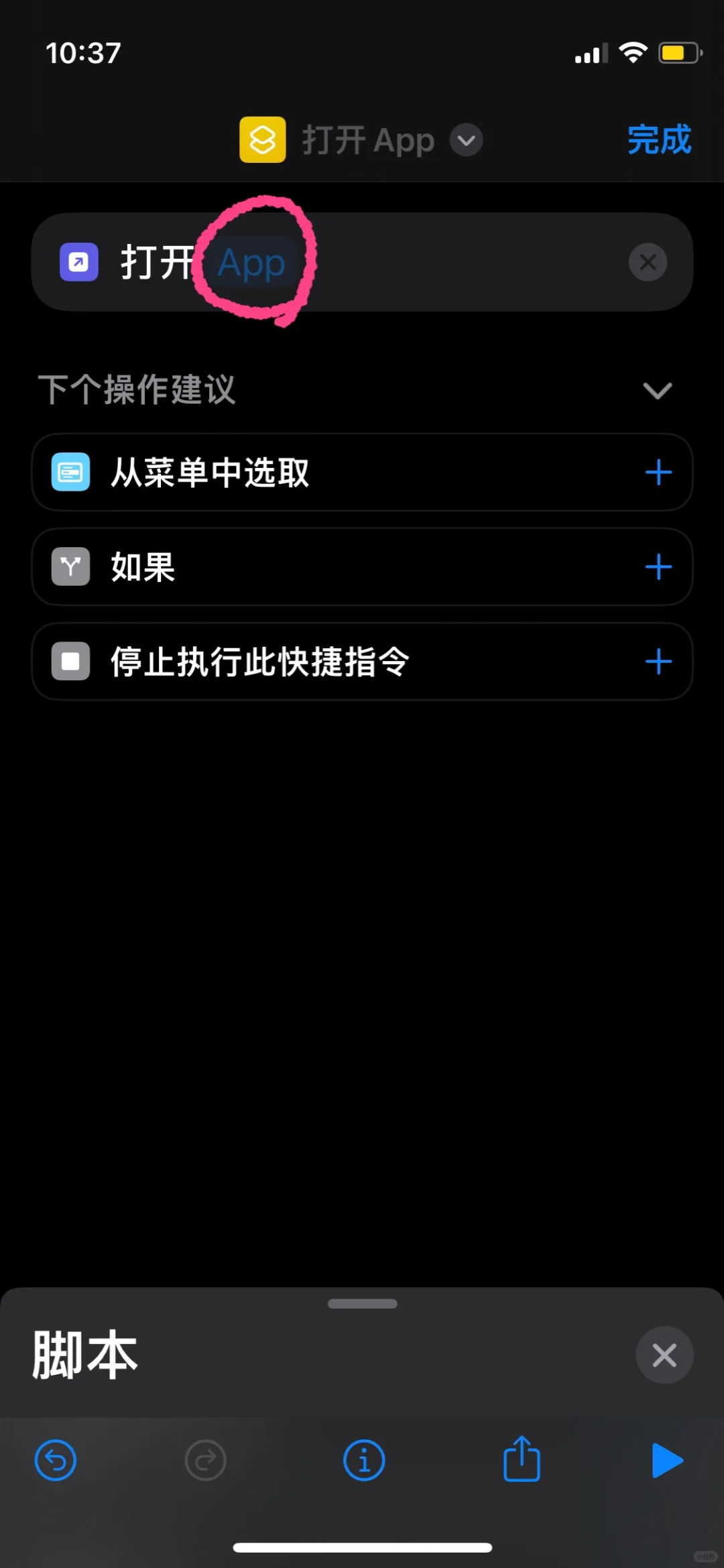 iPhone换APP图标教程