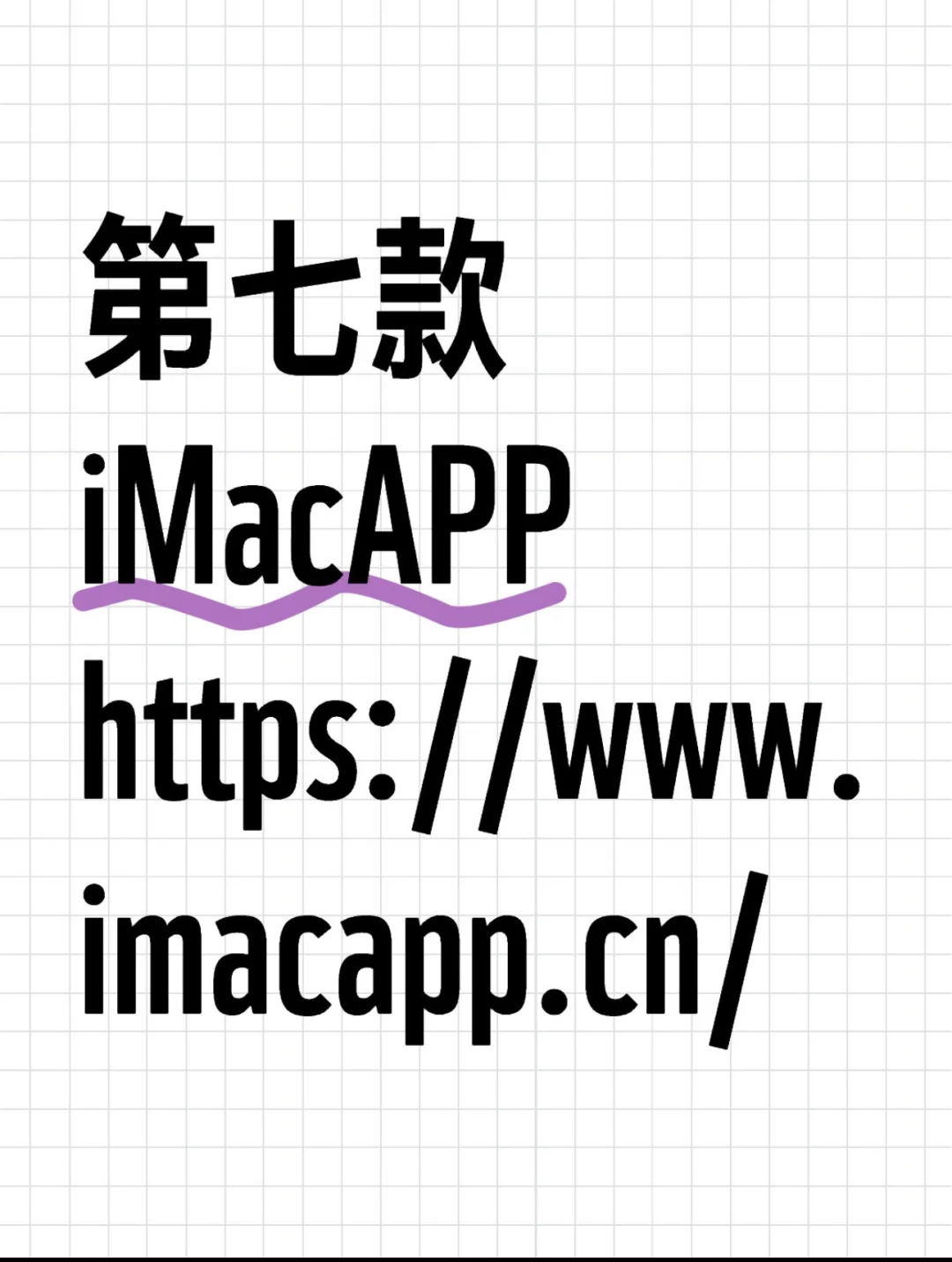 Mac软件下载网站分享