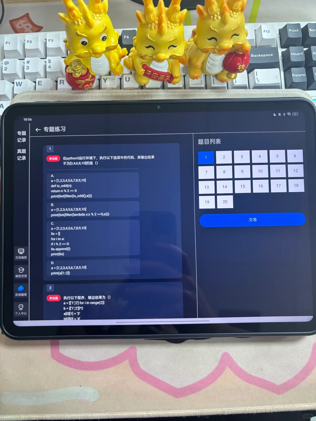 我们计算机人有了ipad是这样的……